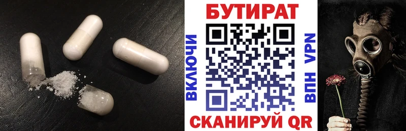 БУТИРАТ 1.4BDO  Мостовской 
