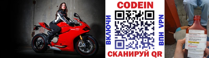 Codein напиток Lean (лин)  продажа наркотиков  Мостовской 