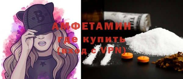 молекула духа Беломорск