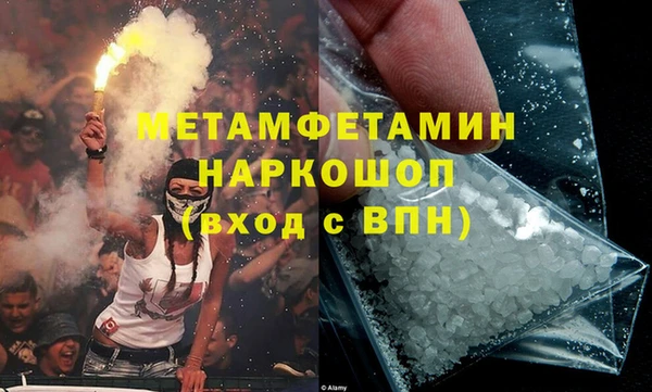 молекула духа Беломорск